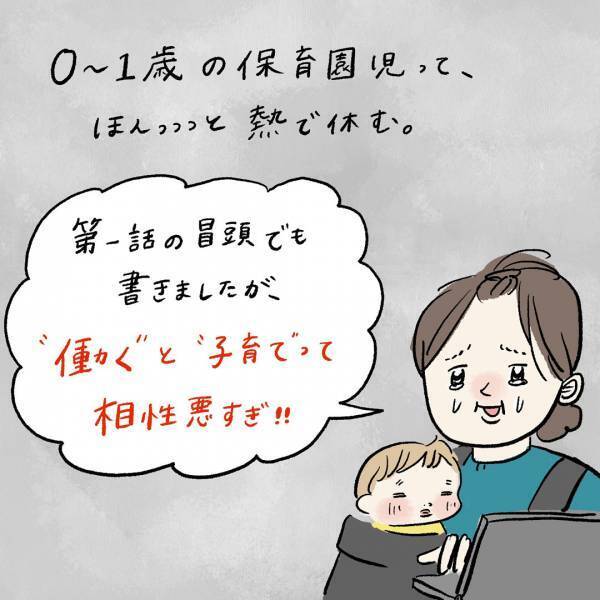 「なんだかモヤる？“ワーママ”という言葉」まぼの“働きながら子どもを育てる”ということ Vol.6 | HugMug