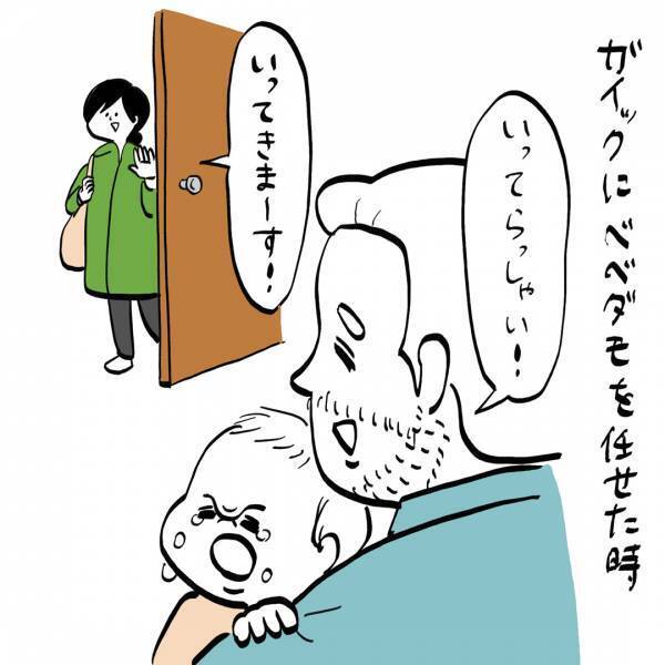 「ツッコミどころ満載！？パパと子どものふたり時間」ガイックとフランスで子育て Vol.21 | HugMug