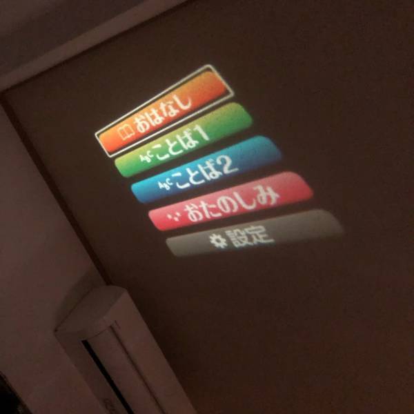 買ってよかった！ 1〜10才の寝かしつけにおすすめな「ディズニー ドリームスイッチ」 | HugMug