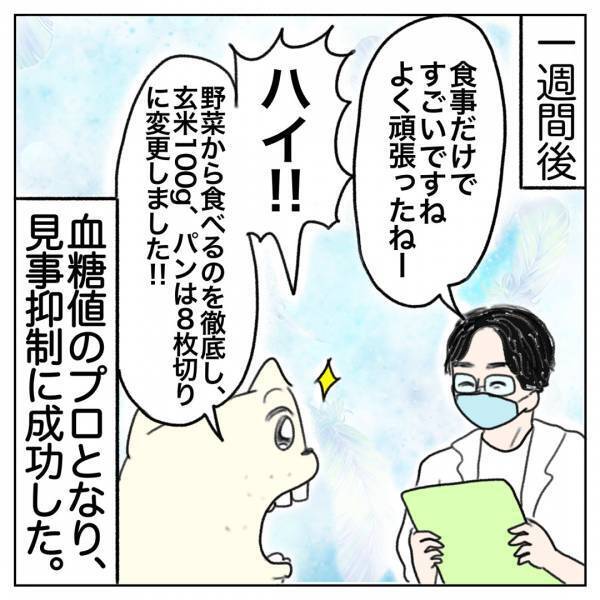 「妊娠糖尿病の疑い。臨月に血糖値と本気で向き合った結果は…‥」Aやんのしゃかりき育児珍道中 vol.10 | HugMug