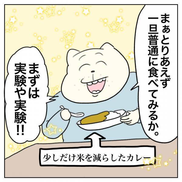 「妊娠糖尿病の疑い。臨月に血糖値と本気で向き合った結果は…‥」Aやんのしゃかりき育児珍道中 vol.10 | HugMug