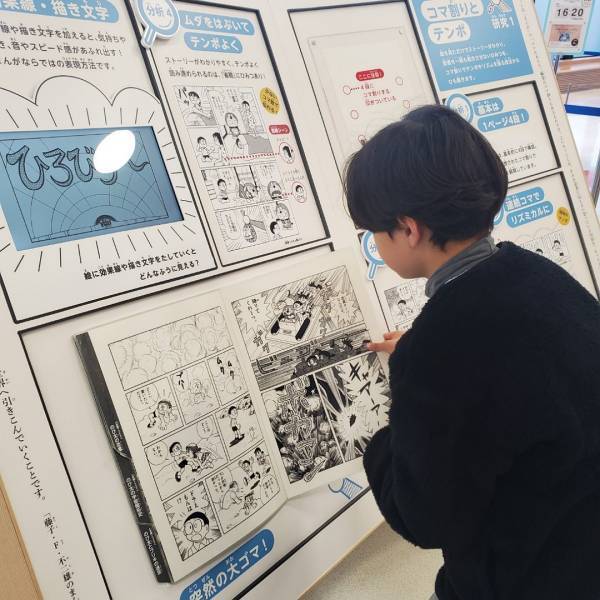 冬休みは子連れで藤子・F・不二雄ミュージアムへ行こう♪見どころ解説！ | HugMug