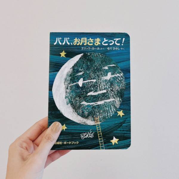 素敵なパパ・ママの推薦図書【vol.1 モデル・Kanocoさん】 | HugMug