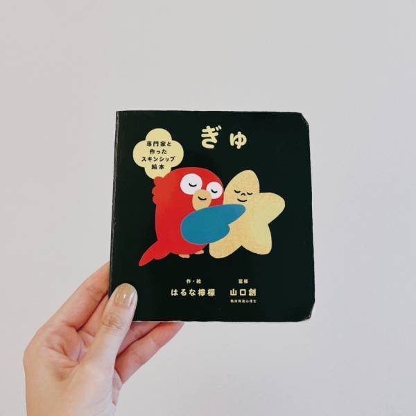 素敵なパパ・ママの推薦図書【vol.1 モデル・Kanocoさん】 | HugMug