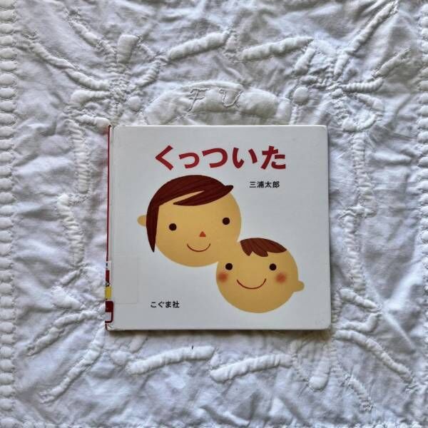 素敵なパパ・ママの推薦図書【vol.2 BEAMS COUTURE デザイナー・水上路美さん】 | HugMug