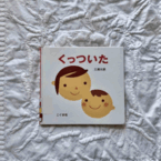 素敵なパパ・ママの推薦図書【vol.2 BEAMS COUTURE デザイナー・水上路美さん】 | HugMug