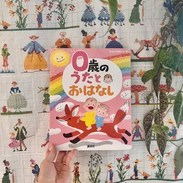 素敵なパパ・ママの推薦図書【vol.2 BEAMS COUTURE デザイナー・水上路美さん】 | HugMug