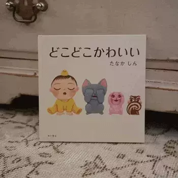 素敵なパパ・ママの推薦図書【vol.4 ヴィンテージショップオーナー・平野みかほさん】 | HugMug