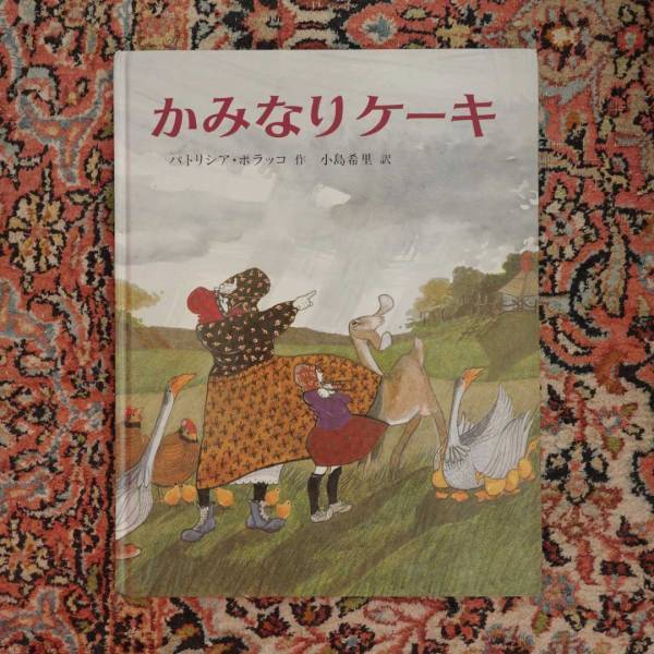 素敵なパパ・ママの推薦図書【vol.4 ヴィンテージショップオーナー・平野みかほさん】 | HugMug