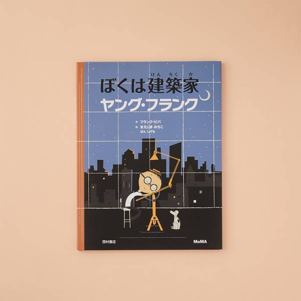 【建築がテーマの絵本9選】レゴやマイクラ好きにもおすすめ！ | HugMug