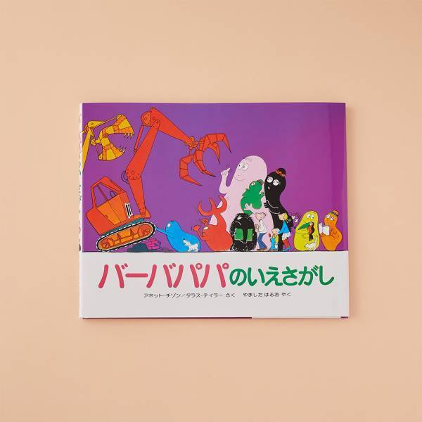 【建築がテーマの絵本9選】レゴやマイクラ好きにもおすすめ！ | HugMug