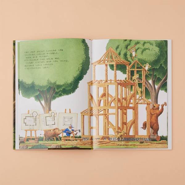 【建築がテーマの絵本9選】レゴやマイクラ好きにもおすすめ！ | HugMug