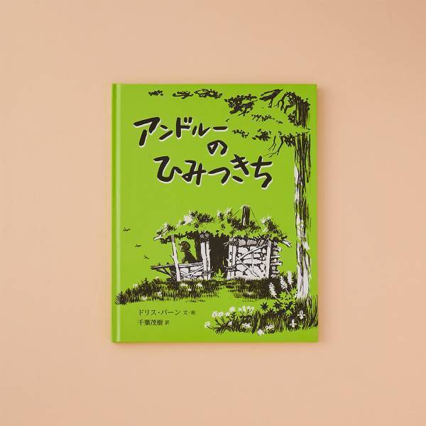 【建築がテーマの絵本9選】レゴやマイクラ好きにもおすすめ！ | HugMug