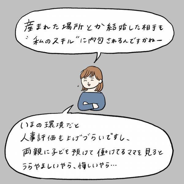 「ワーママの働き方に正解なんてない！」まぼの“働きながら子どもを育てる”ということ Vol.7 | HugMug