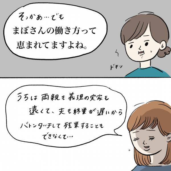 「ワーママの働き方に正解なんてない！」まぼの“働きながら子どもを育てる”ということ Vol.7 | HugMug