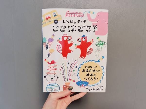 【日本初】700種類以上あるしかけ絵本専門店「メッゲンドルファー」がすごい！ワークショップも | HugMug