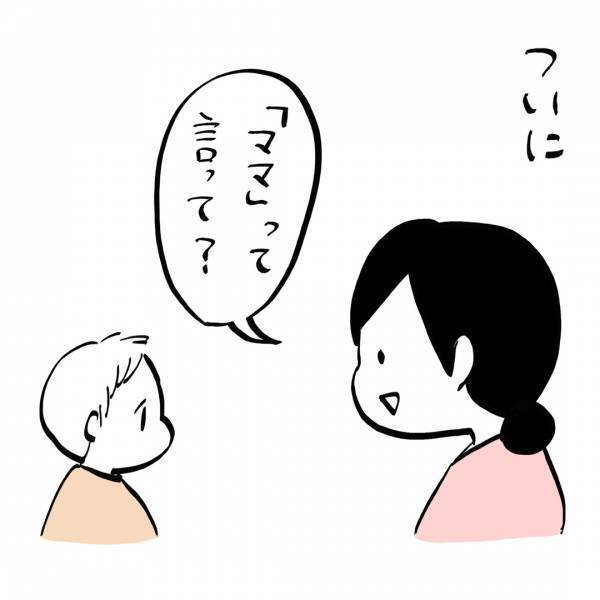 「1歳息子“ママ”の言い方が独特すぎる」ガイックとフランスで子育て Vol.22 | HugMug