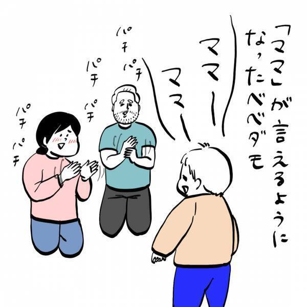 「1歳息子“ママ”の言い方が独特すぎる」ガイックとフランスで子育て Vol.22 | HugMug