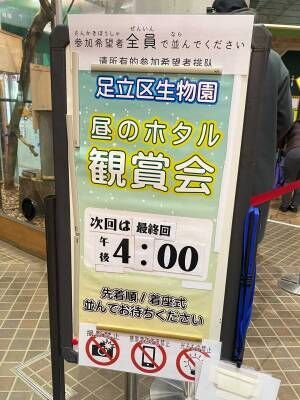 【未就学児無料】500種類の生き物を観察できる『足立区生物園』徹底レポ！ | HugMug