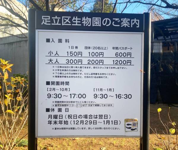 【未就学児無料】500種類の生き物を観察できる『足立区生物園』徹底レポ！ | HugMug