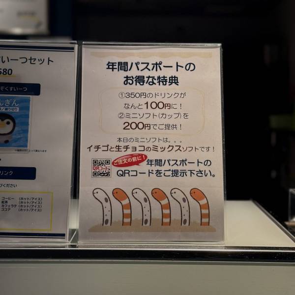 【すみだ水族館】全天候型で快適！ 都内の室内おすすめ子連れスポット | HugMug