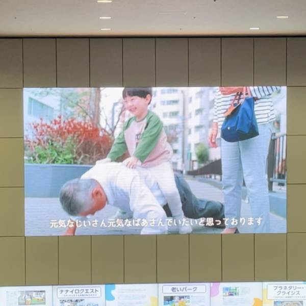 【日本科学未来館】ゲームをしながら老いを体感？！家族で遊んで学べる『老いパーク』 | HugMug