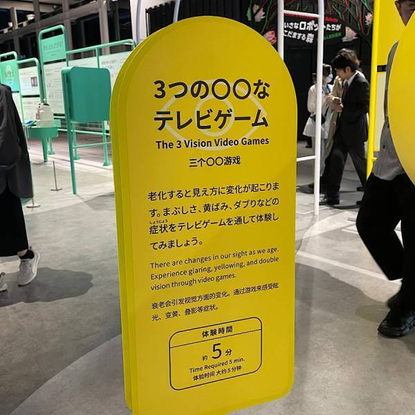 【日本科学未来館】ゲームをしながら老いを体感？！家族で遊んで学べる『老いパーク』 | HugMug