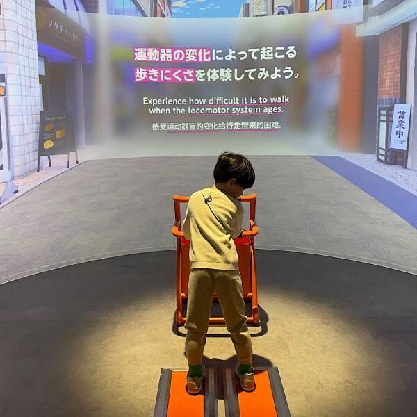 【日本科学未来館】ゲームをしながら老いを体感？！家族で遊んで学べる『老いパーク』 | HugMug