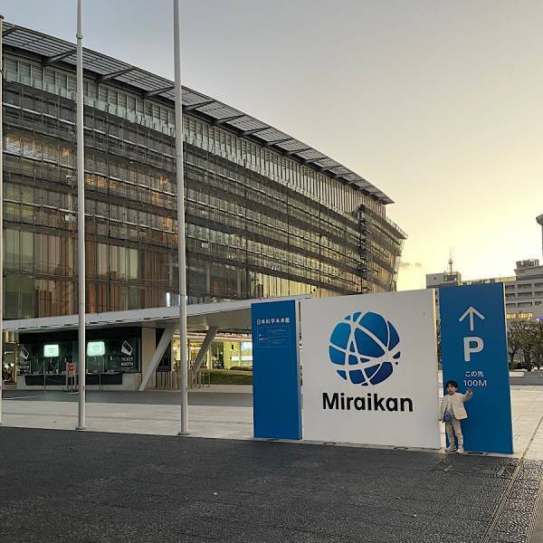 【日本科学未来館】ゲームをしながら老いを体感？！家族で遊んで学べる『老いパーク』 | HugMug