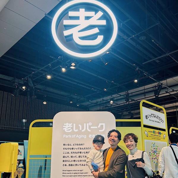 【日本科学未来館】ゲームをしながら老いを体感？！家族で遊んで学べる『老いパーク』 | HugMug