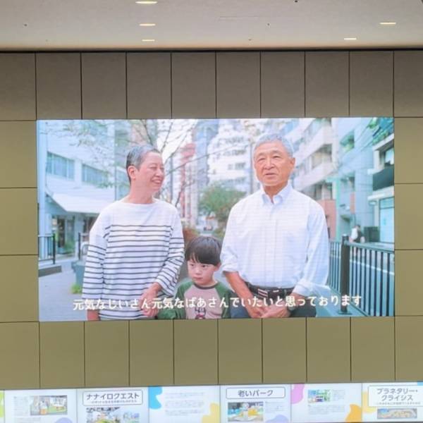 【日本科学未来館】ゲームをしながら老いを体感？！家族で遊んで学べる『老いパーク』 | HugMug