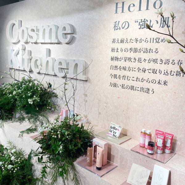 【Cosme Kitchen】春の新作が目白押し！ 編集部員の展示会レポ | HugMug