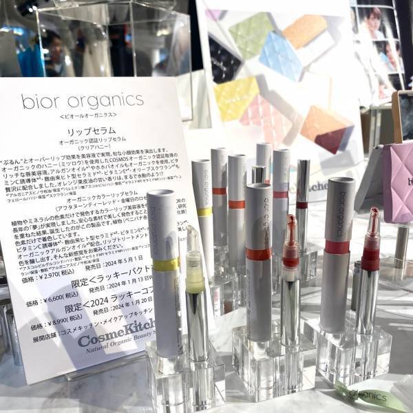 【Cosme Kitchen】春の新作が目白押し！ 編集部員の展示会レポ | HugMug