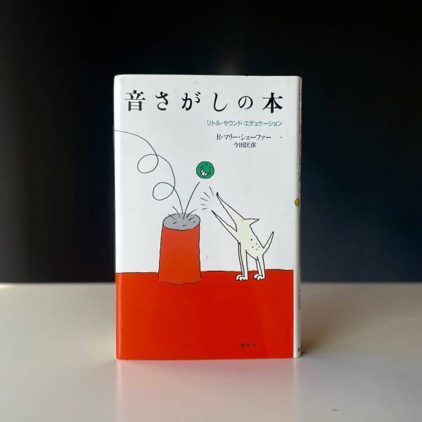 子育て中のパパ・ママに読んで欲しい本【『しぜんの国保育園』齋藤紘良さんの推薦図書】 | HugMug