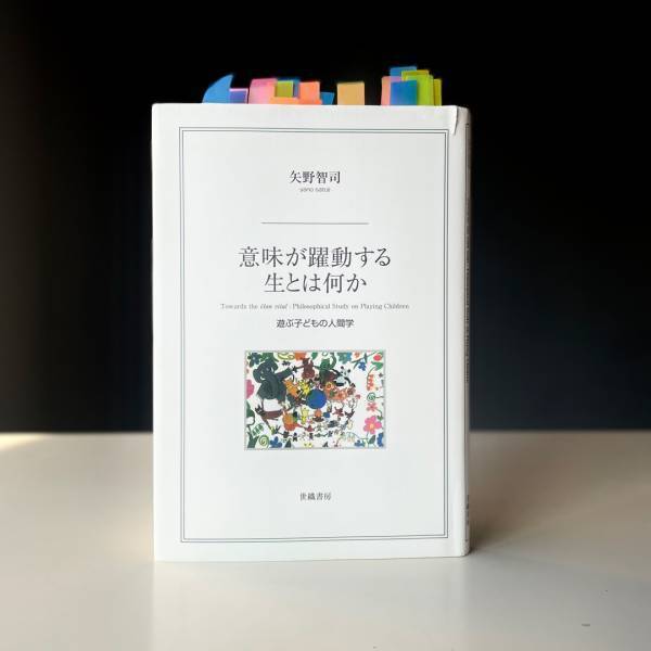 子育て中のパパ・ママに読んで欲しい本【『しぜんの国保育園』齋藤紘良さんの推薦図書】 | HugMug