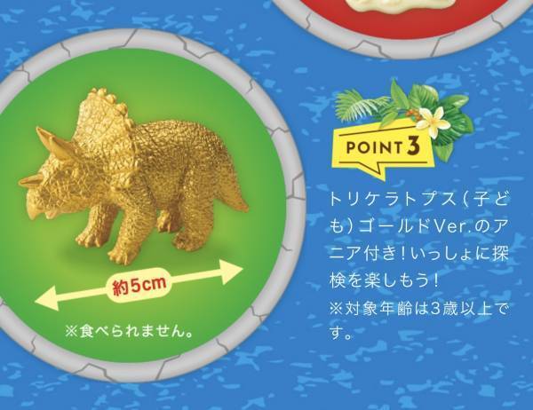 おまけも付いてきて嬉しさ2倍。お誕生日はサーティワンのアイスケーキが嬉しい！ | HugMug