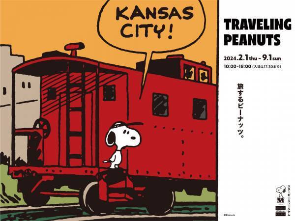 2月に行きたい遊び場＆イベント7選【関東】 | HugMug