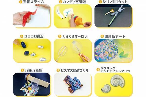 2月に行きたい遊び場＆イベント7選【関東】 | HugMug