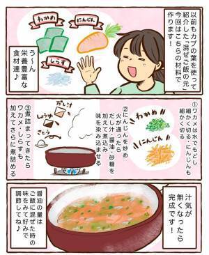 これさえ作っておけば朝が楽になる！？栄養たっぷり作り置きレシピをご紹介！ | HugMug