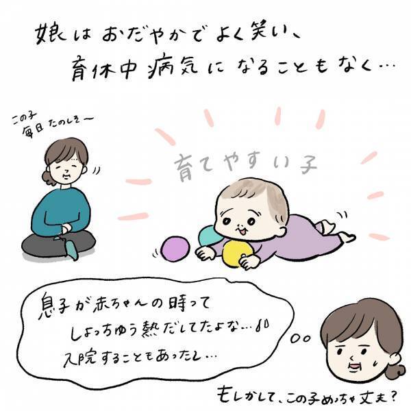 「赤ちゃんとイヤイヤ期息子、そして仕事とのバランス」まぼの“働きながら子どもを育てる”ということ Vol.8 | HugMug