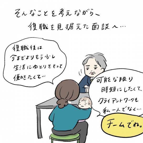 「赤ちゃんとイヤイヤ期息子、そして仕事とのバランス」まぼの“働きながら子どもを育てる”ということ Vol.8 | HugMug
