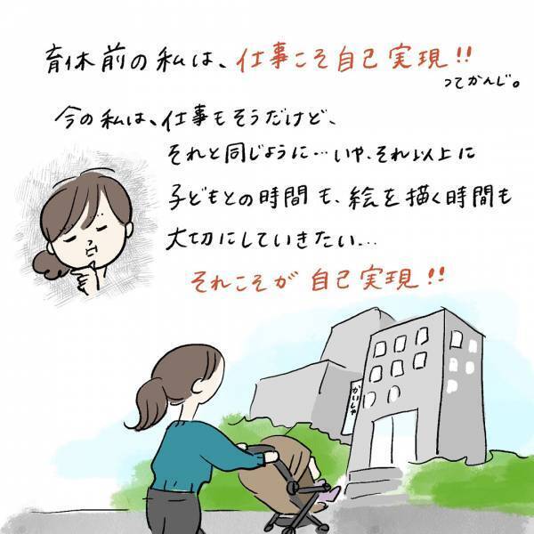 「赤ちゃんとイヤイヤ期息子、そして仕事とのバランス」まぼの“働きながら子どもを育てる”ということ Vol.8 | HugMug