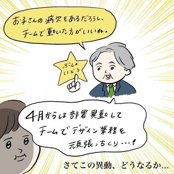 「赤ちゃんとイヤイヤ期息子、そして仕事とのバランス」まぼの“働きながら子どもを育てる”ということ Vol.8 | HugMug