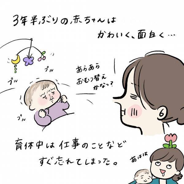 「赤ちゃんとイヤイヤ期息子、そして仕事とのバランス」まぼの“働きながら子どもを育てる”ということ Vol.8 | HugMug