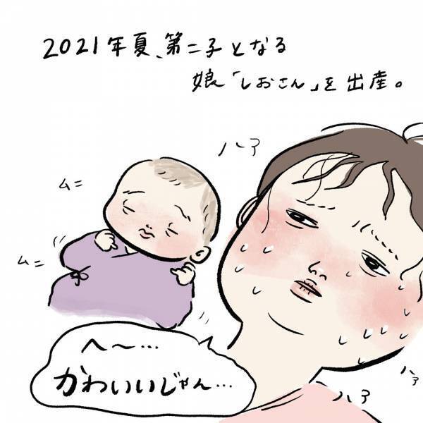 「赤ちゃんとイヤイヤ期息子、そして仕事とのバランス」まぼの“働きながら子どもを育てる”ということ Vol.8 | HugMug