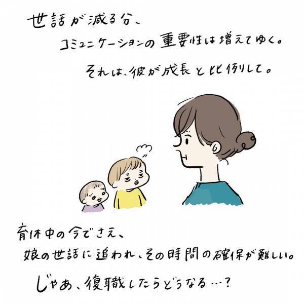 「赤ちゃんとイヤイヤ期息子、そして仕事とのバランス」まぼの“働きながら子どもを育てる”ということ Vol.8 | HugMug