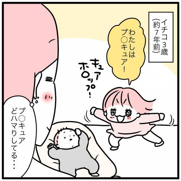 小さい頃に誰もがハマるアレ！ お友だちにからかわれてしまった我が子の反応は……？ | HugMug