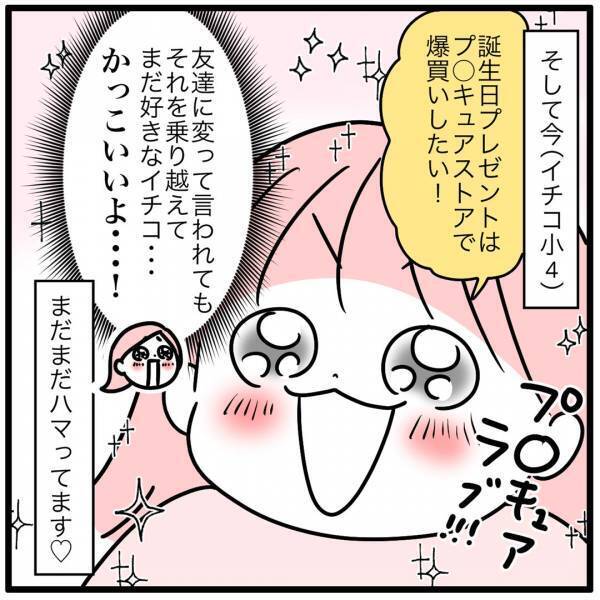 小さい頃に誰もがハマるアレ！ お友だちにからかわれてしまった我が子の反応は……？ | HugMug