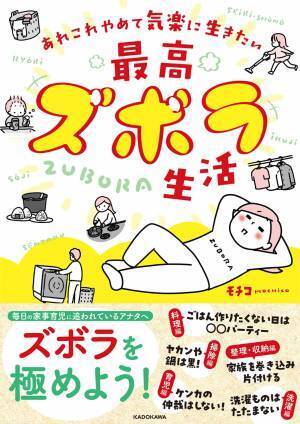 小さい頃に誰もがハマるアレ！ お友だちにからかわれてしまった我が子の反応は……？ | HugMug