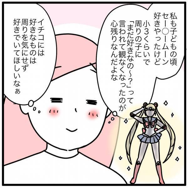 小さい頃に誰もがハマるアレ！ お友だちにからかわれてしまった我が子の反応は……？ | HugMug